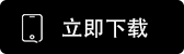 欧什么易下载